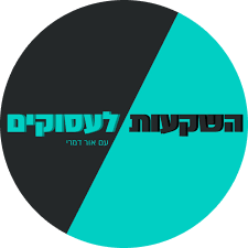 השקעות-לעסוקים-1.png