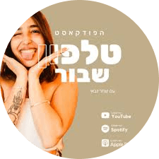 שחר-גבאי-1.png